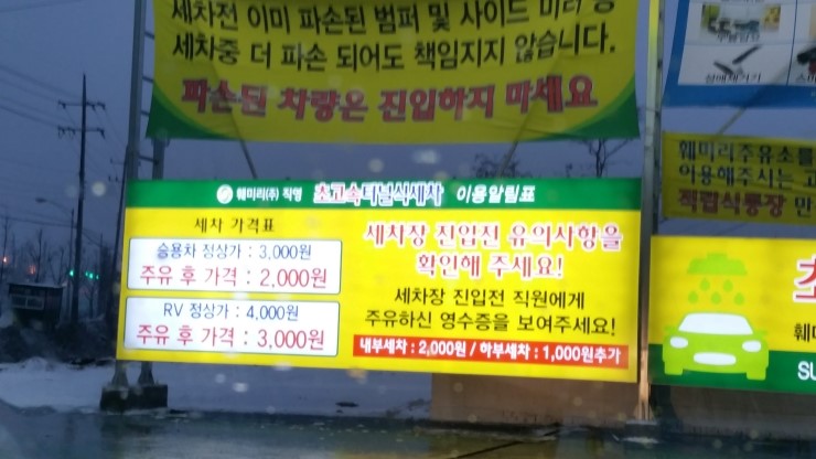 훼미리주유소 이미지