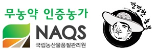 깐깐한 농부 이미지