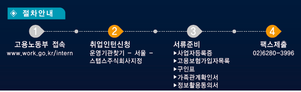 스탭스주식회사 이미지
