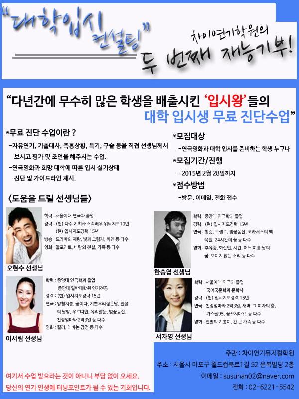 차이연기학원 이미지