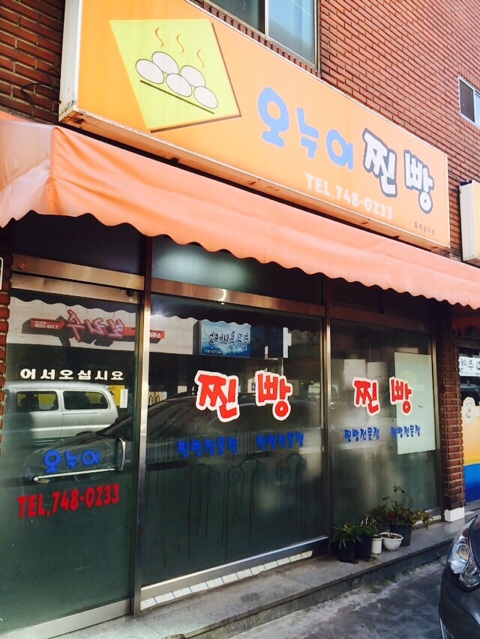 오누이찐빵 이미지