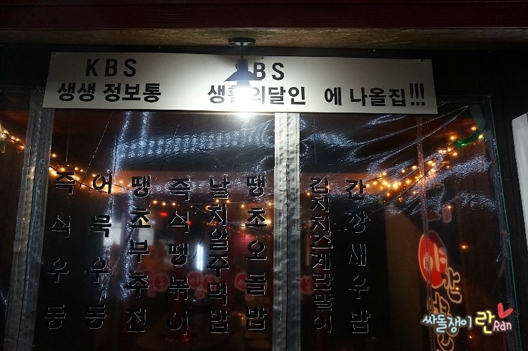 야간 얼큰 우동 이미지