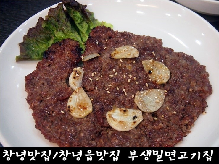 부생밀면고기집 이미지