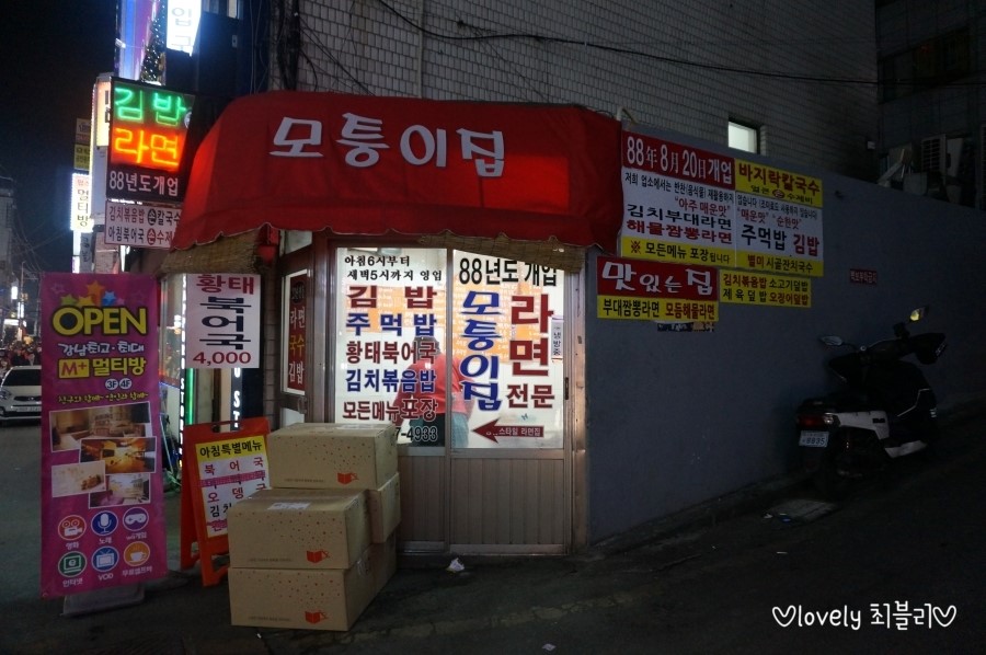 모퉁이집 이미지