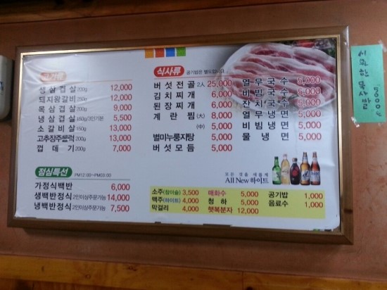 삼순이삼겹살 이미지