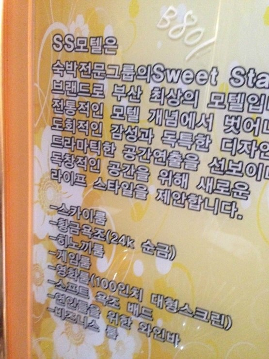 SS모텔 이미지