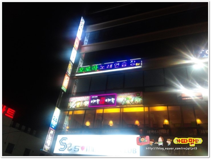 오로라노래연습장 이미지