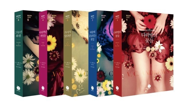 다락방의꽃들 이미지