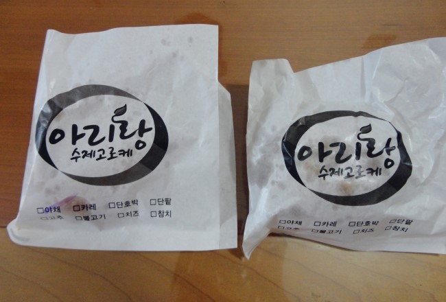아리랑수제고로케 이미지