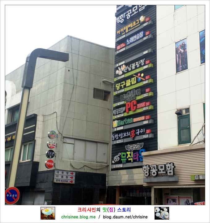 대원탕 이미지