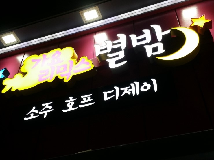 별밤노래클럽 이미지