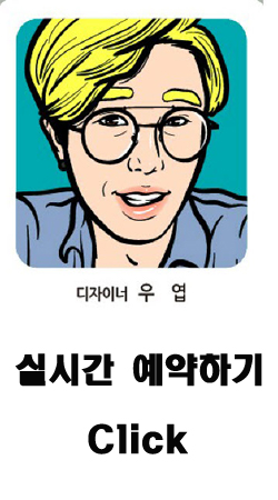 깍새미용실 이미지