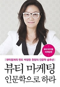 뷰티;하라 이미지