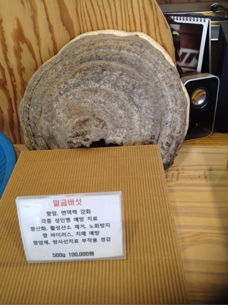 두물머리약초 이미지