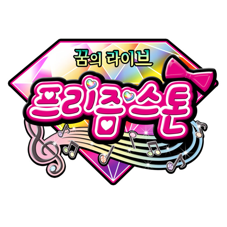 (주)프리즘스톤 이미지