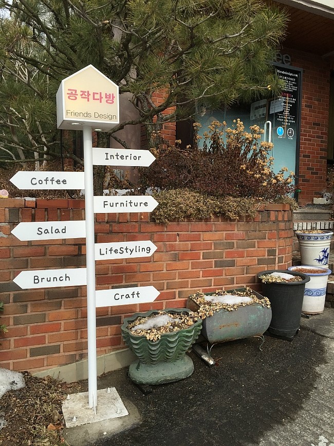 녹지다방 이미지