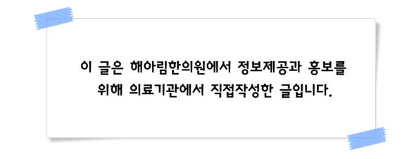 해아림한의원 이미지