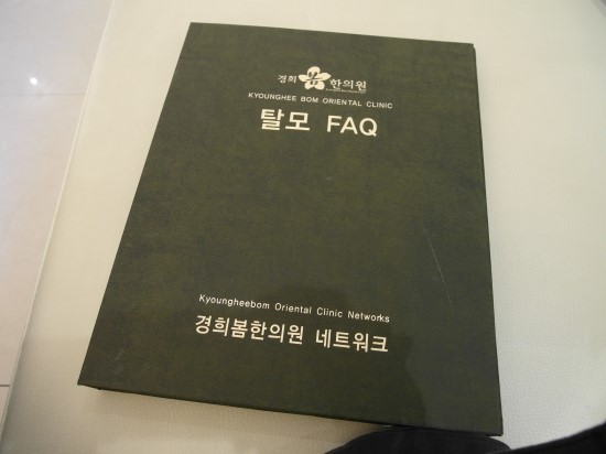 용정한의원 이미지
