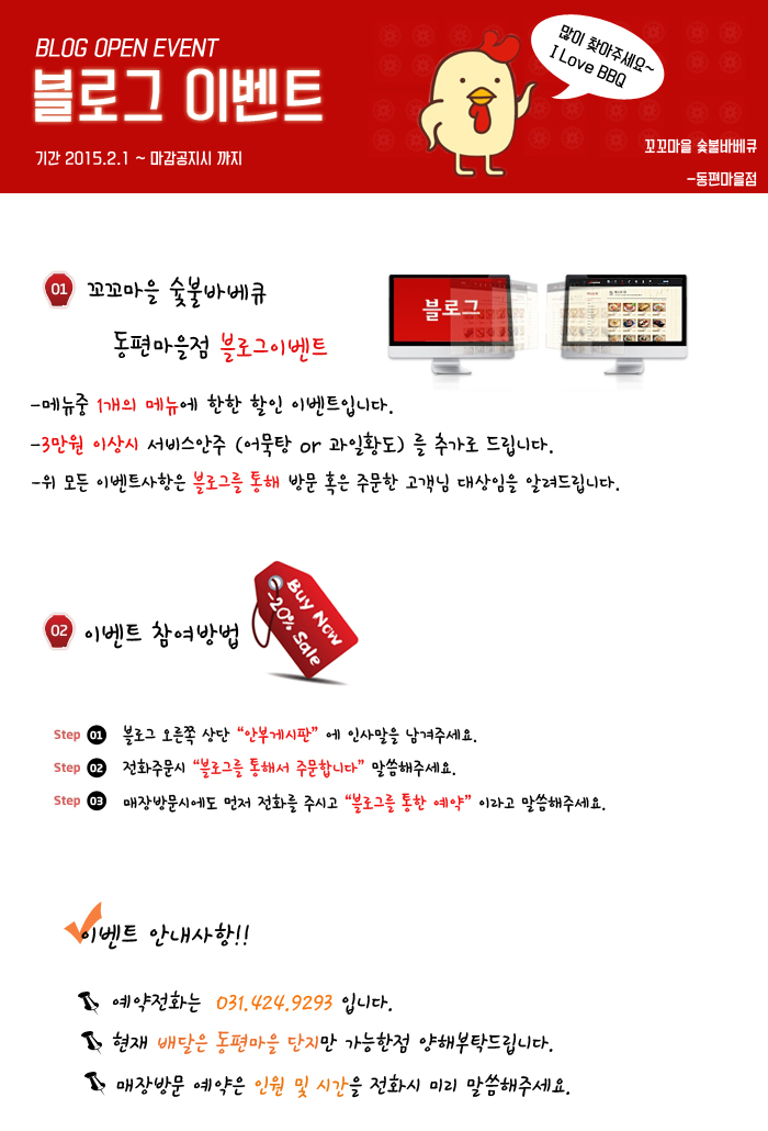 꼬꼬마을숯불바베큐 이미지