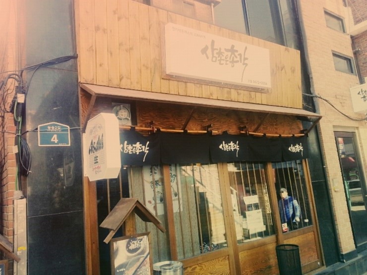 삼촌은총각 이미지