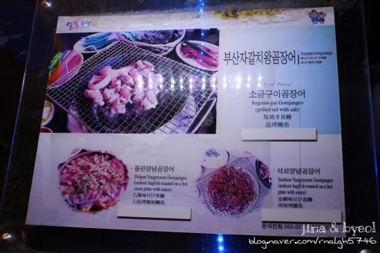 부산자갈치왕곰장어 이미지