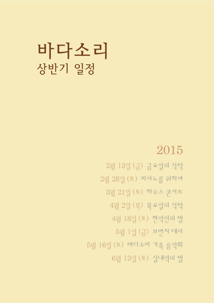 즐거운피아노학원 이미지