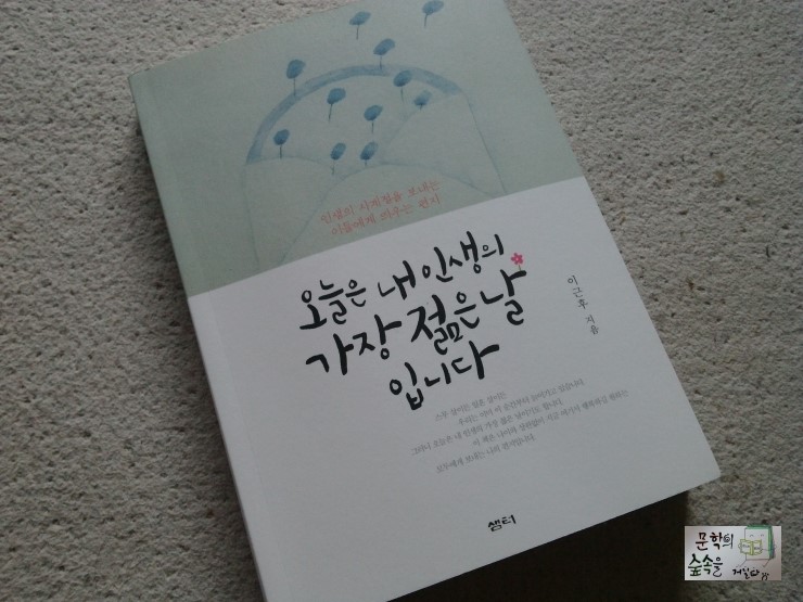 사계절샘터 이미지