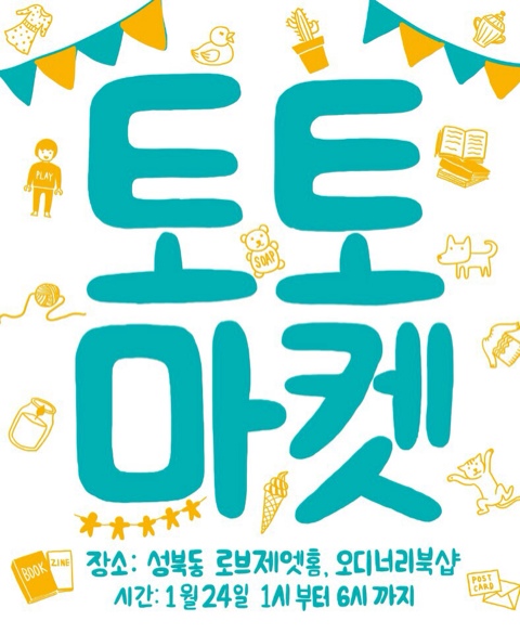 토토마켓 이미지