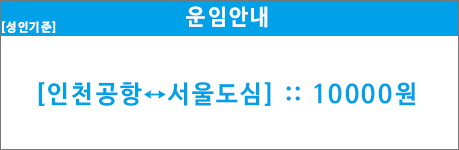 서서울경인터미널 이미지