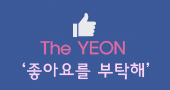 더연 이미지