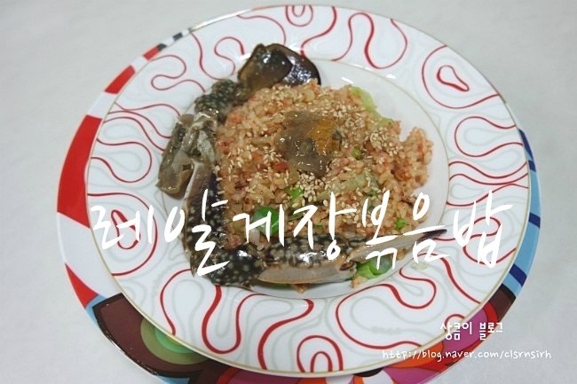 레알간장게장 이미지