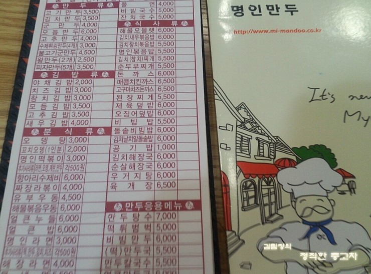 명인제육 이미지