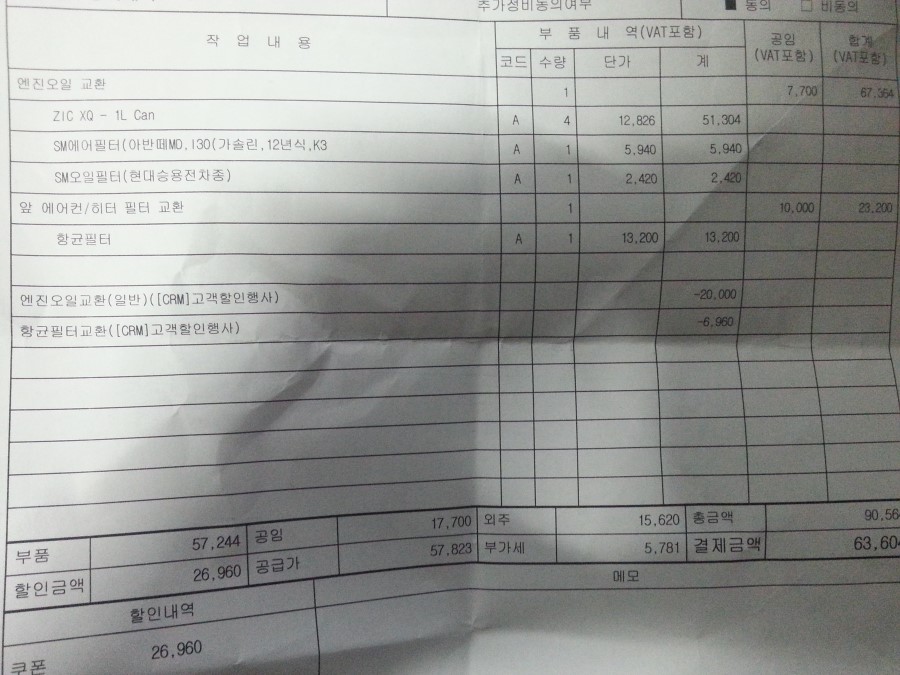 오토오아시스계산 이미지