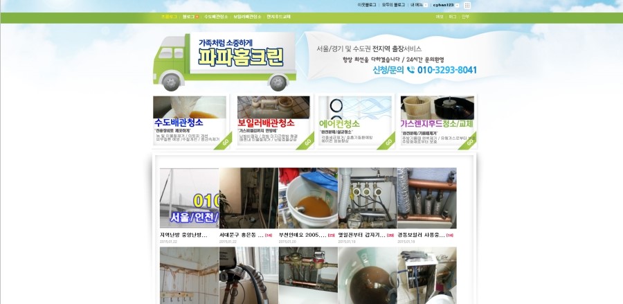 수정홈크린 이미지