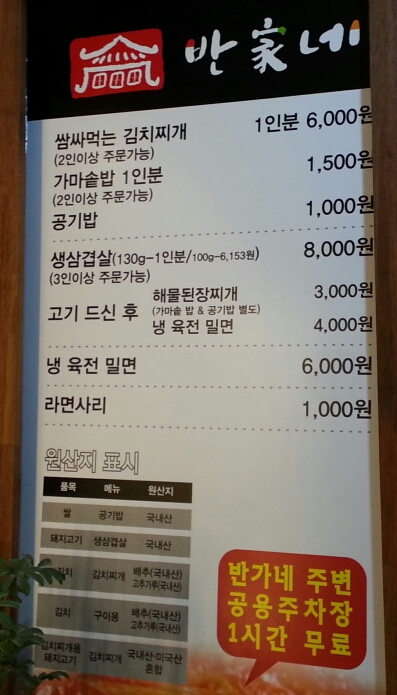 반가네쌈싸먹는김치찌개&삼겹살 이미지