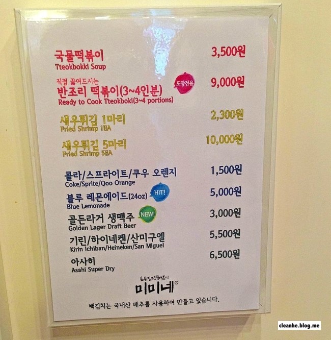 미미네꼬마김밥 이미지