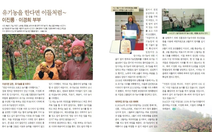한빛농장 이미지