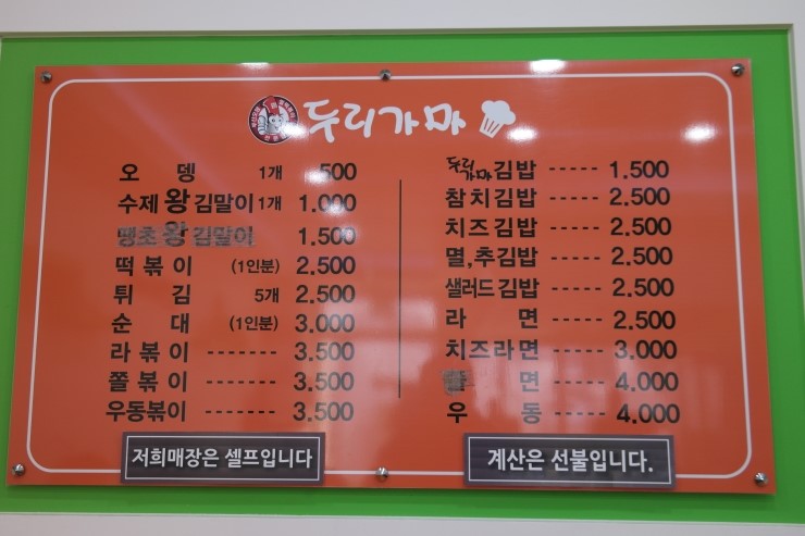 두리분식 이미지