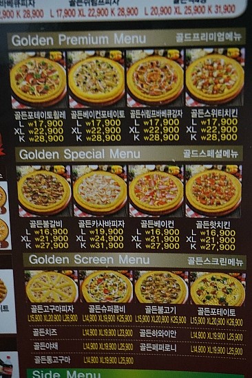 뽕뜨락쌀피자 이미지