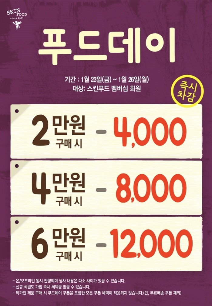 데이푸드 이미지