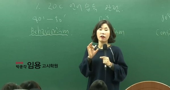 박현수영어교육론 이미지