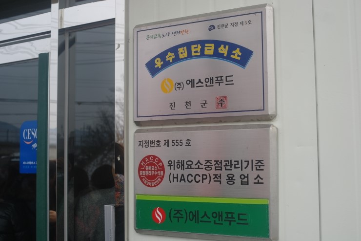 (주)에스앤푸드 이미지