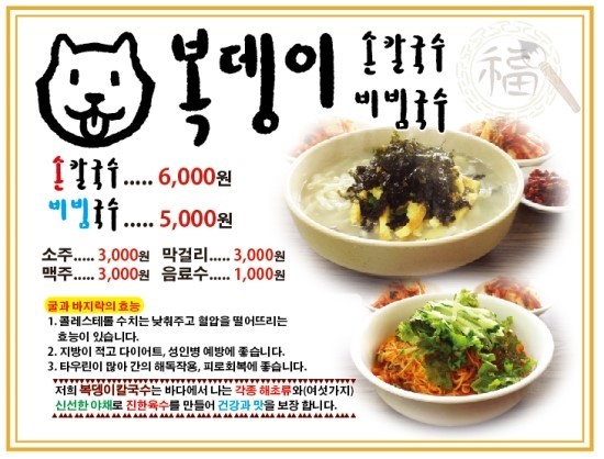 어머님칼국수 이미지
