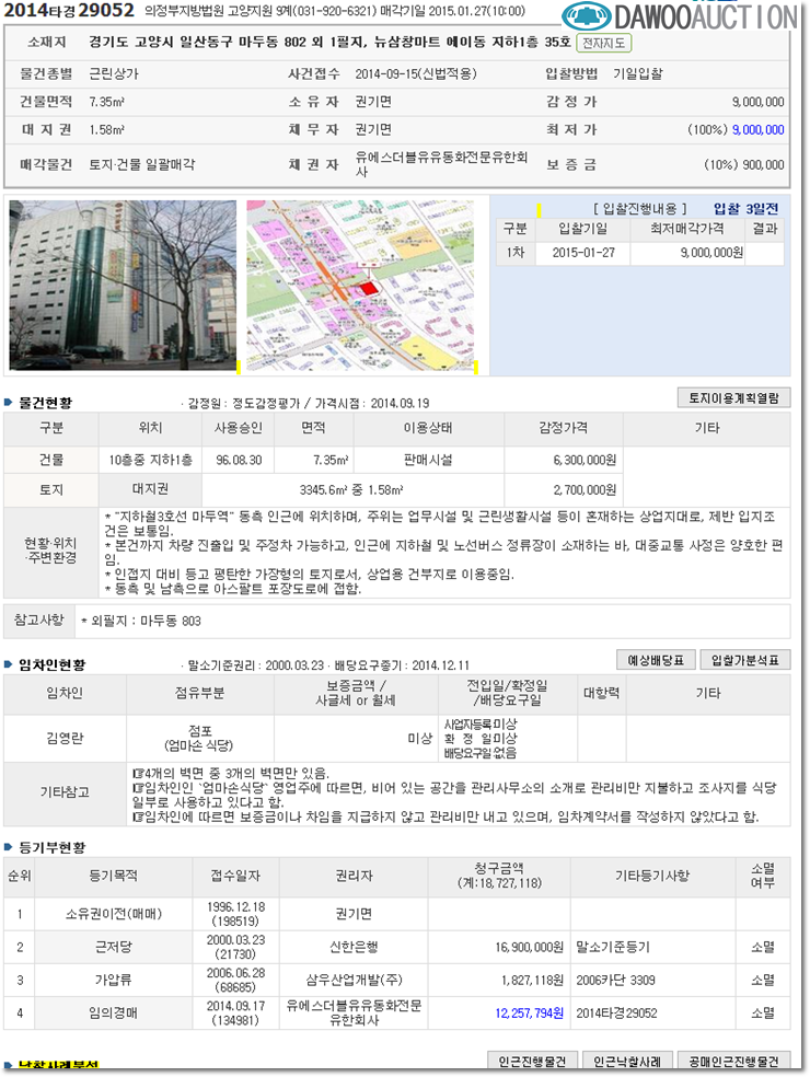 뉴삼창마트 이미지