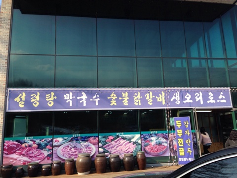 솔잎가든 이미지