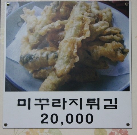 털랭이매운탕고향집 이미지