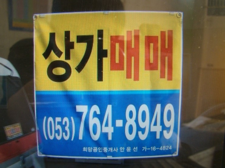 현제식육점 이미지