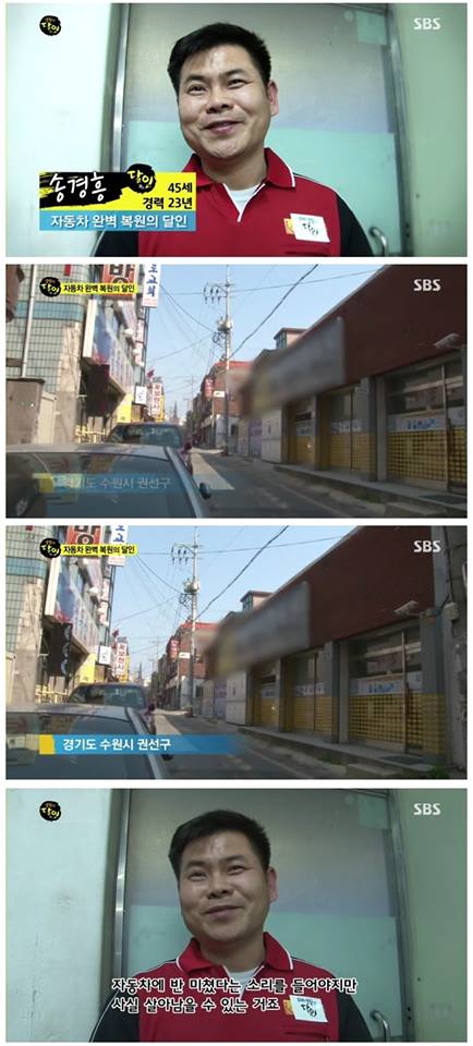 자동차외형복원달인 이미지