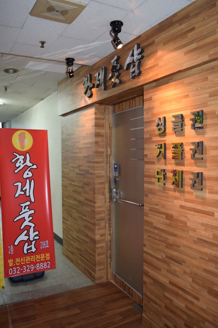 중국정통황제아로마 이미지