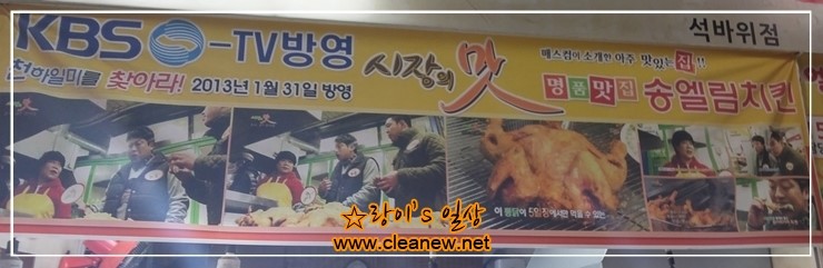 송엘림치킨 이미지